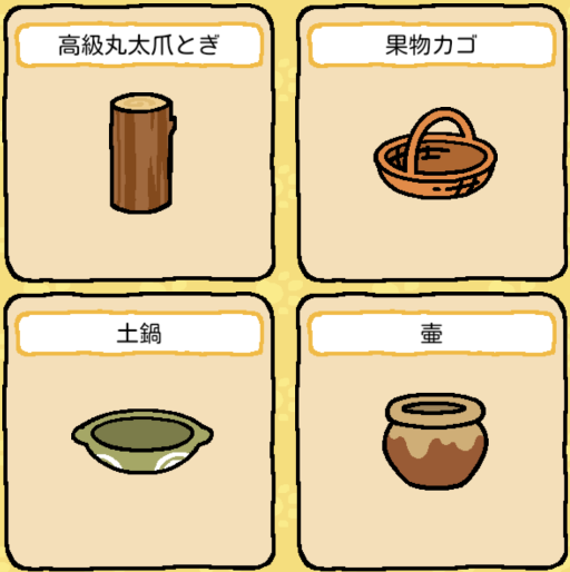 goods16