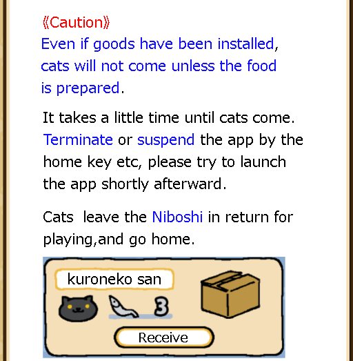 nekoatsume02