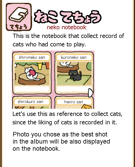 nekoatsume04