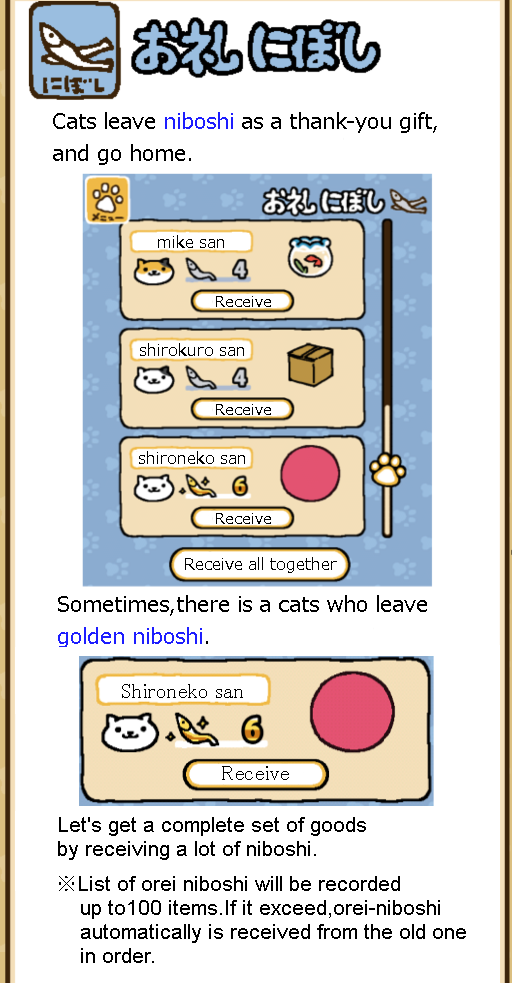 nekoatsume10
