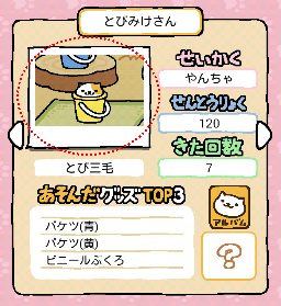 takeapicture-11