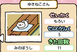 Neko Astume Collect Cats Cat List もぐら王国