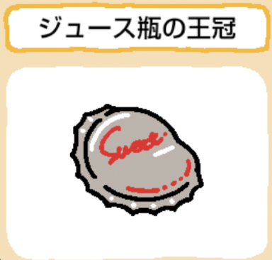 treasure-jyu-subinnooukan