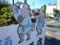 fukuroihamamatsu0030.jpg