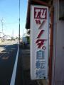 fukuroihamamatsu0069.jpg