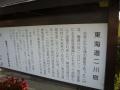 futagawaokazaki0003.jpg
