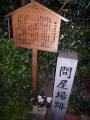 futagawaokazaki0224.jpg