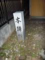 futagawaokazaki0226.jpg