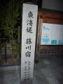 futagawaokazaki0227.jpg