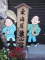 kameyamaminakuchi0007.jpg
