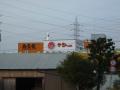 okazakimiya0115.jpg