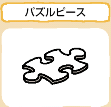 treasure-puzzle-piece