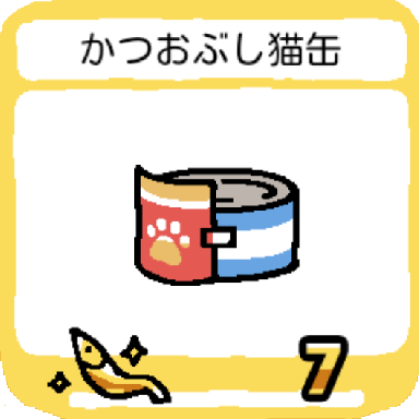 goods-katsuobushinekokan