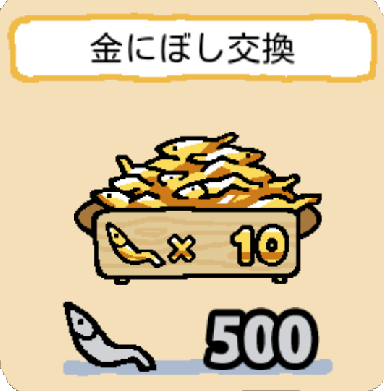 goods-kinniboshikoukan