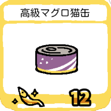 goods-koukyuumaguronekokan