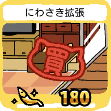 goods-niwasakikakuchou