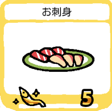 goods-osashimi