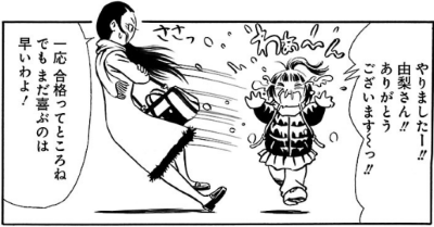 無料配信漫画等々をいろいろ読んだ 27 もぐら王国