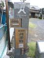 ejirifuchuu0079.jpg